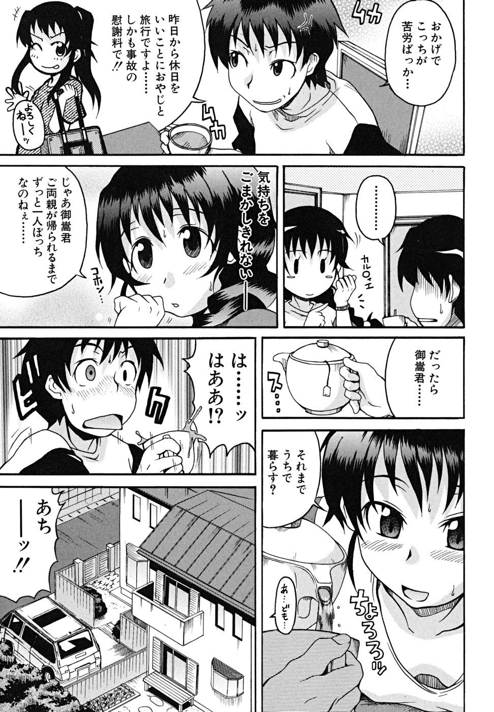 koinori_114