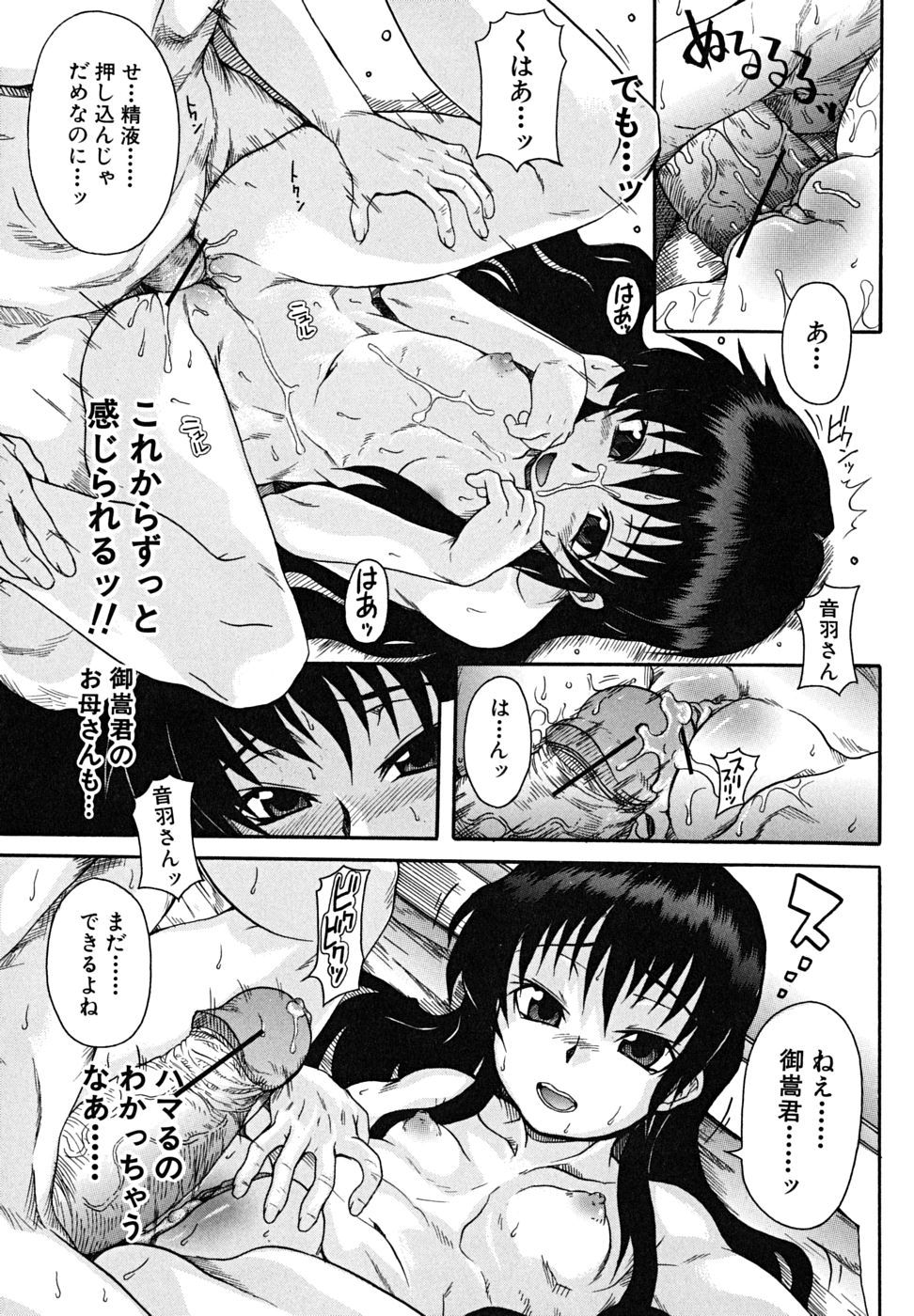 koinori_132