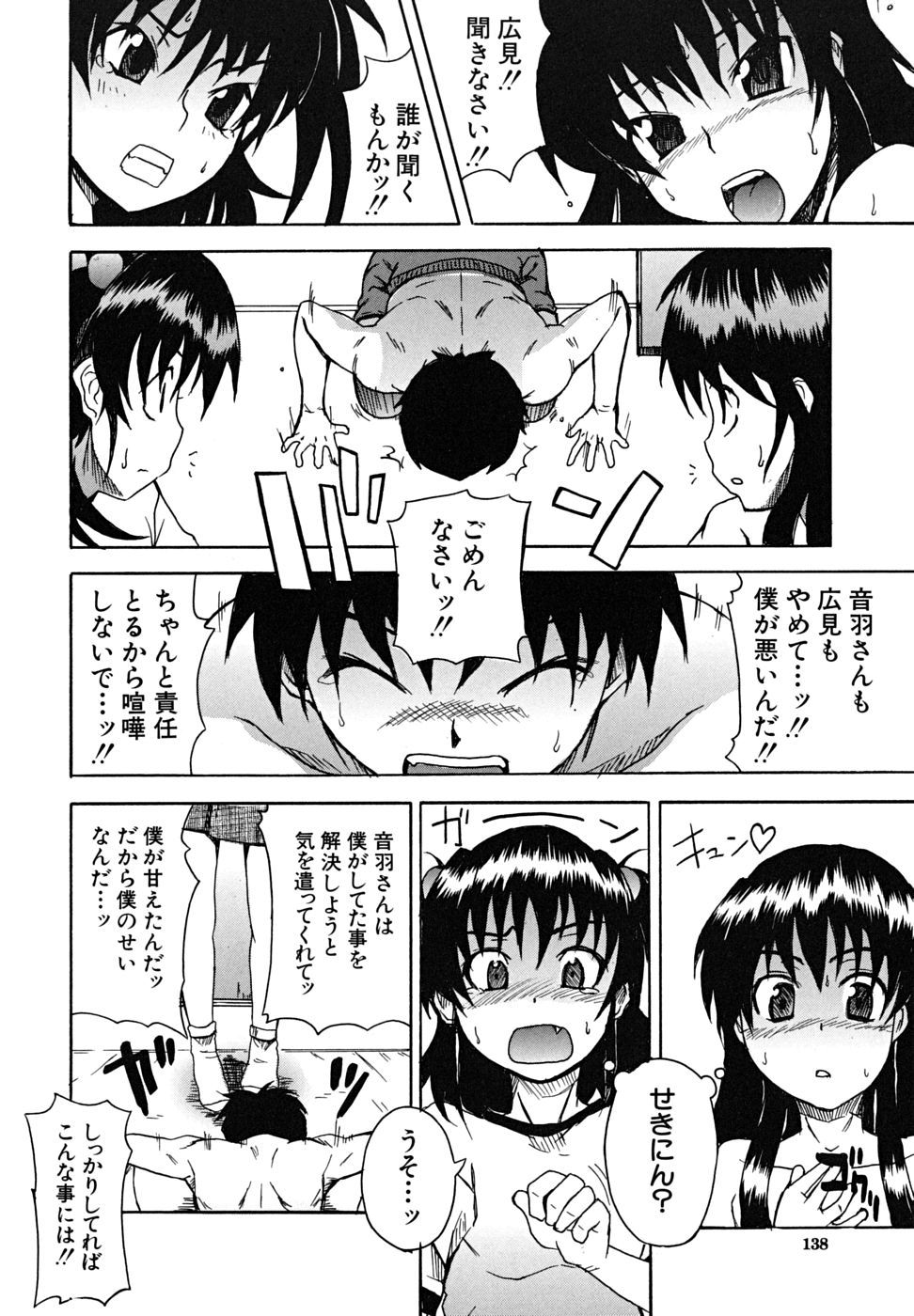 koinori_139