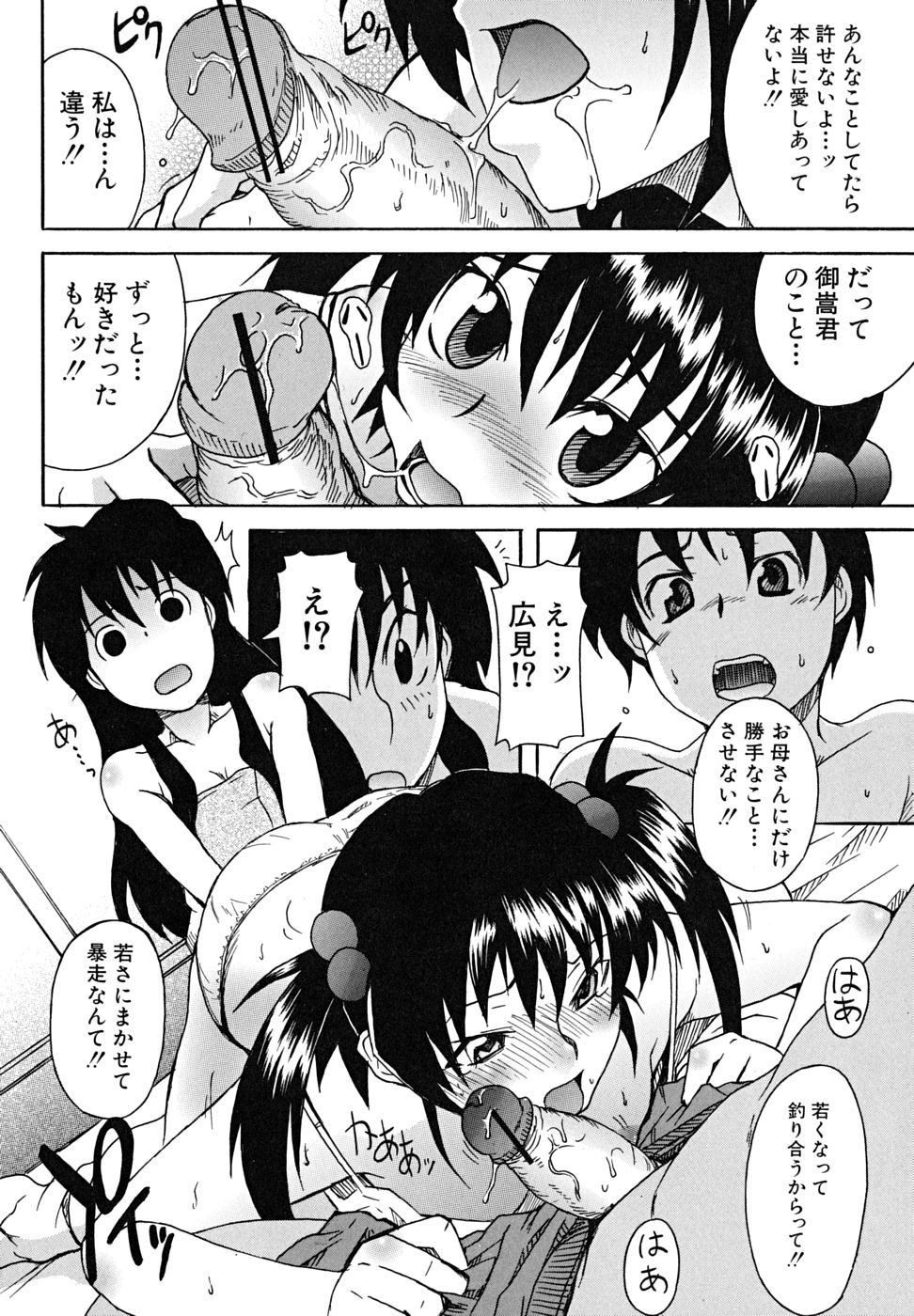 koinori_145