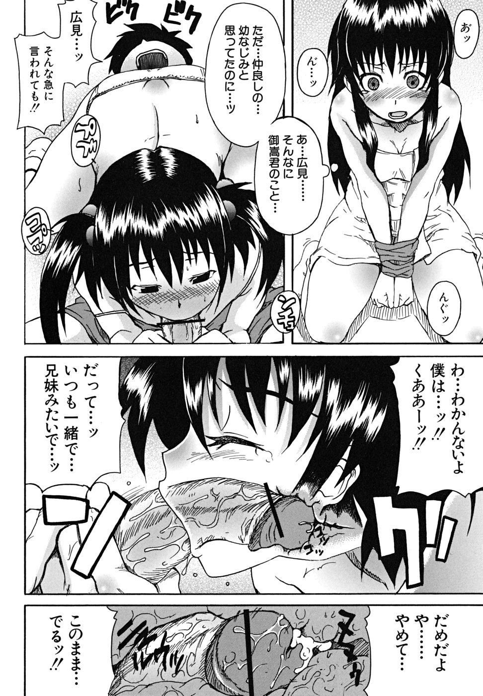 koinori_147
