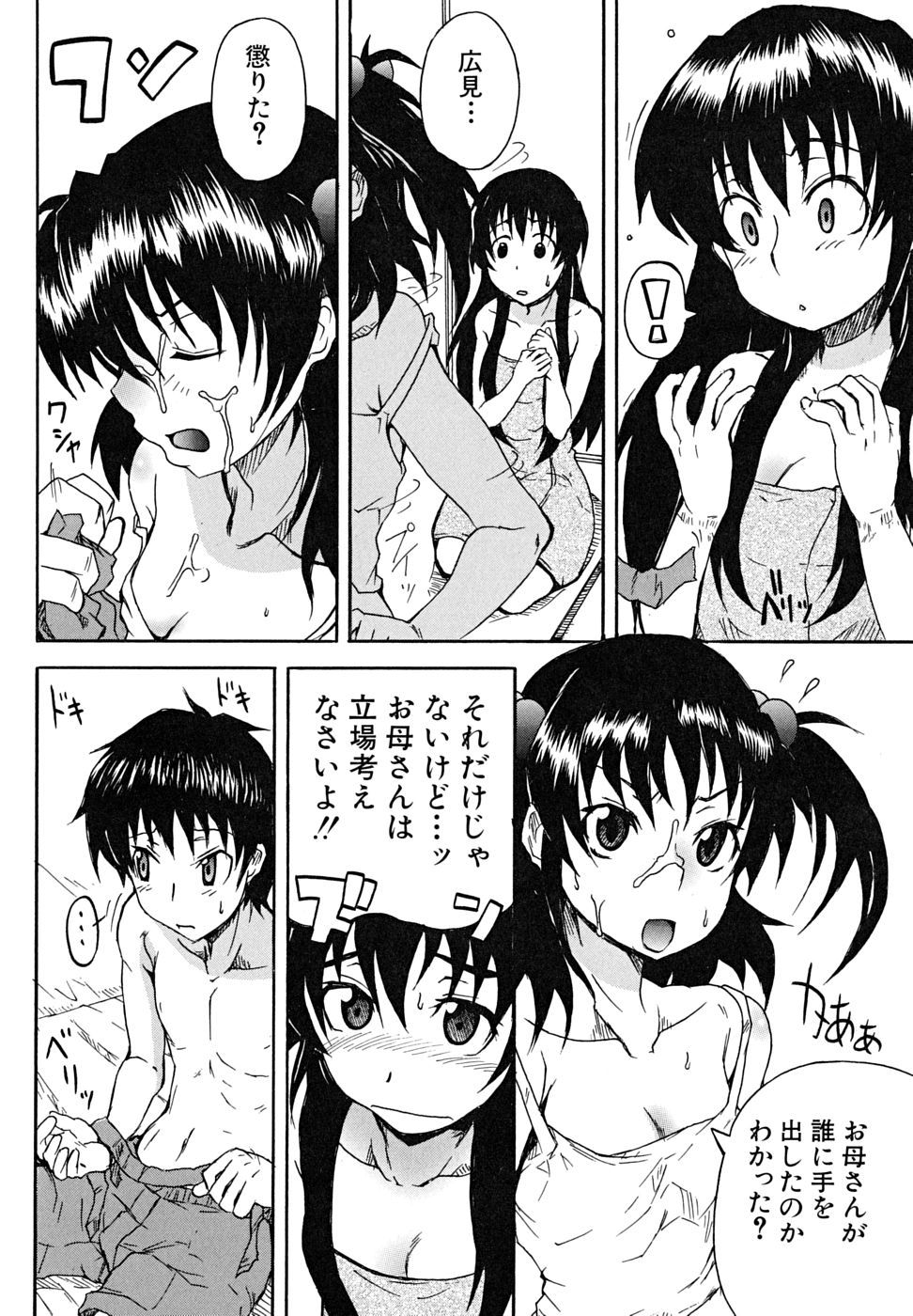 koinori_149