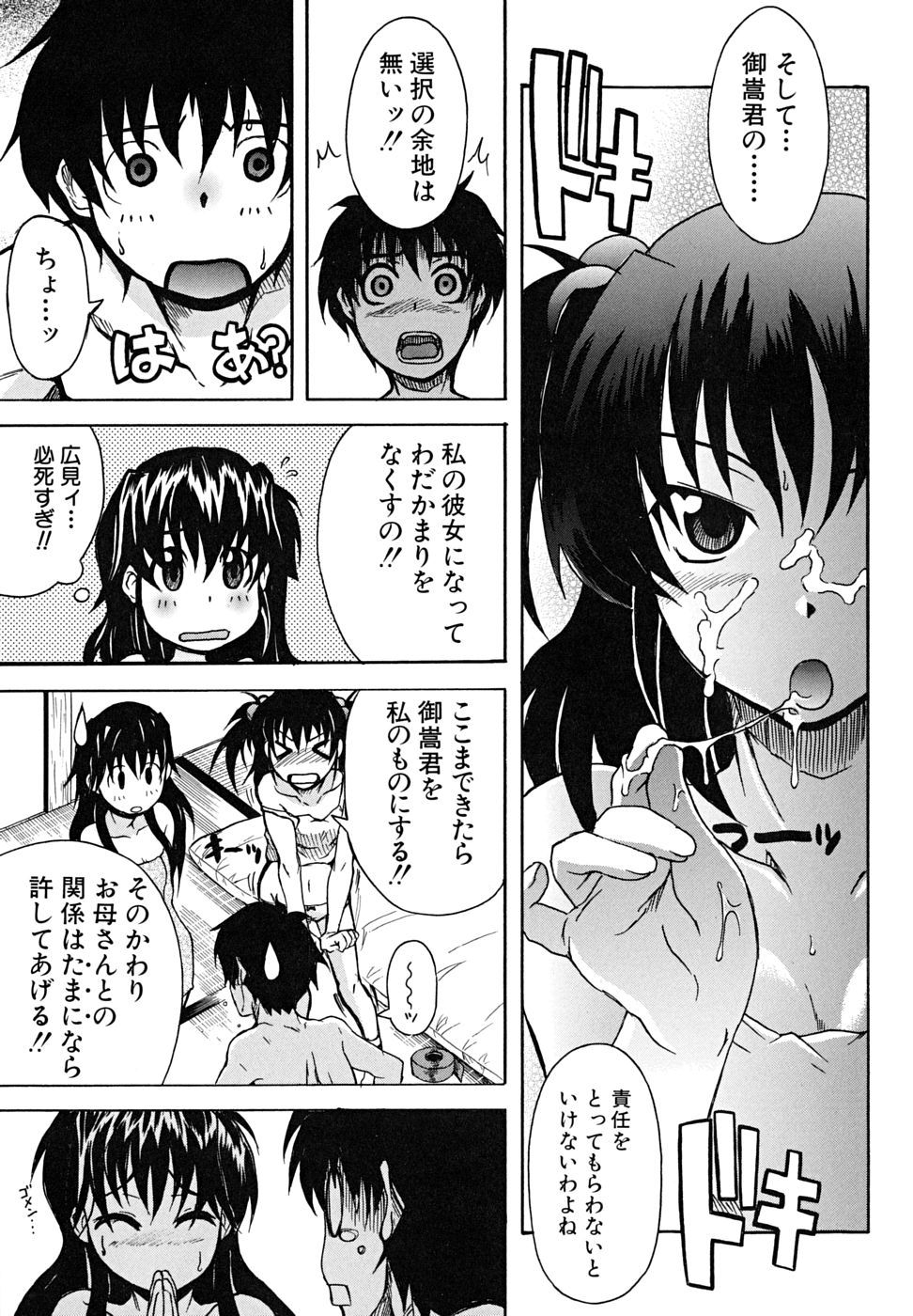 koinori_150
