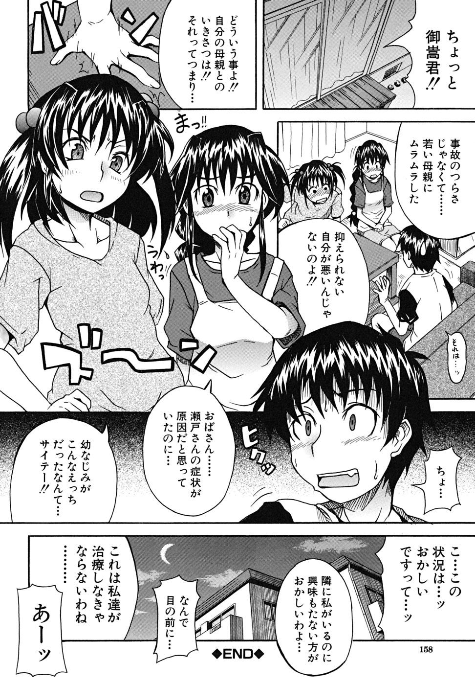 koinori_159