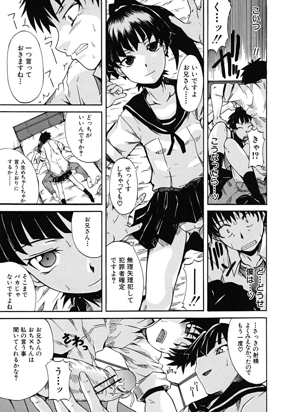 koinori_170