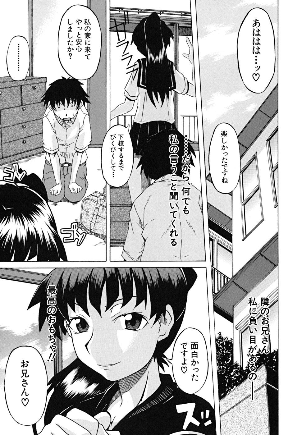 koinori_178