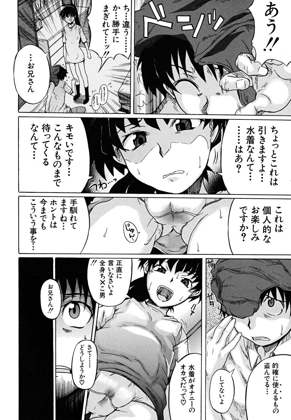 koinori_185
