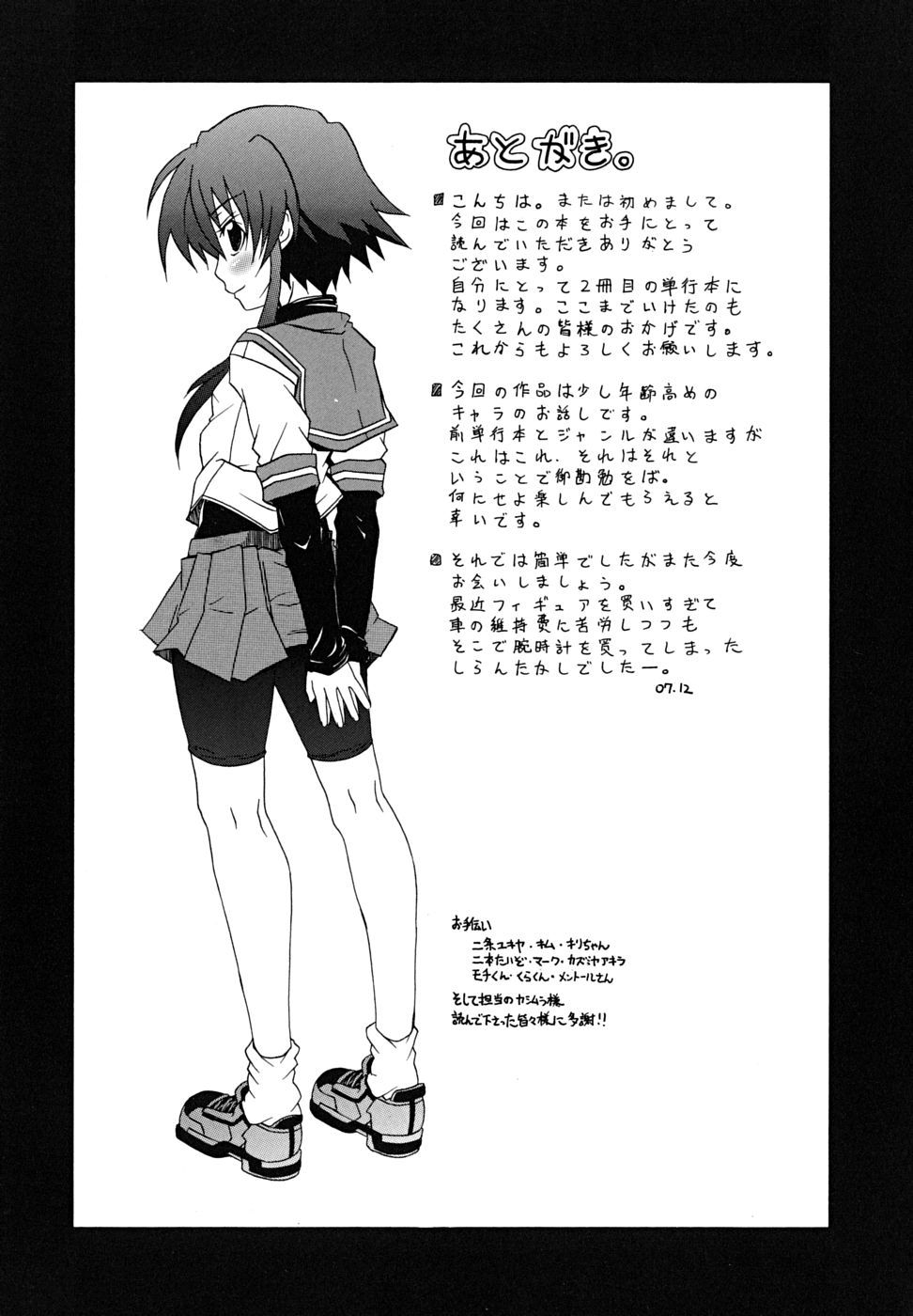 koinori_206