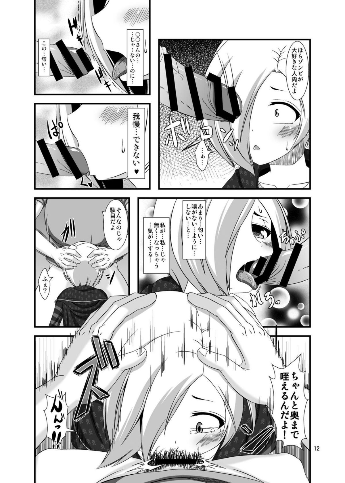 12