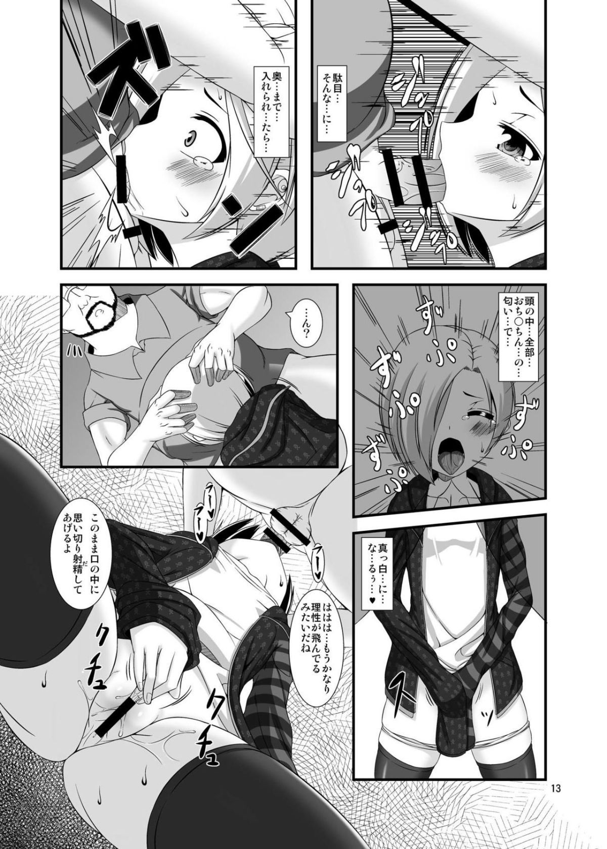 13