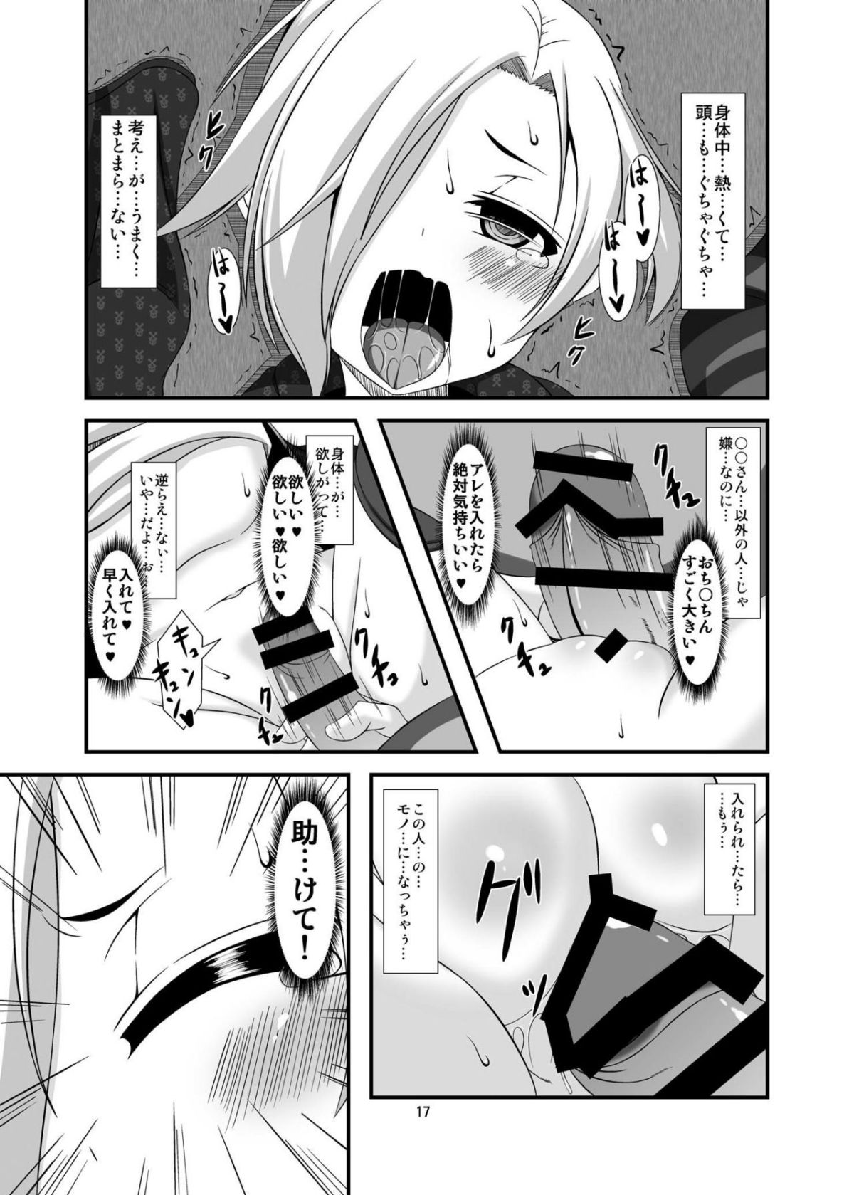 17