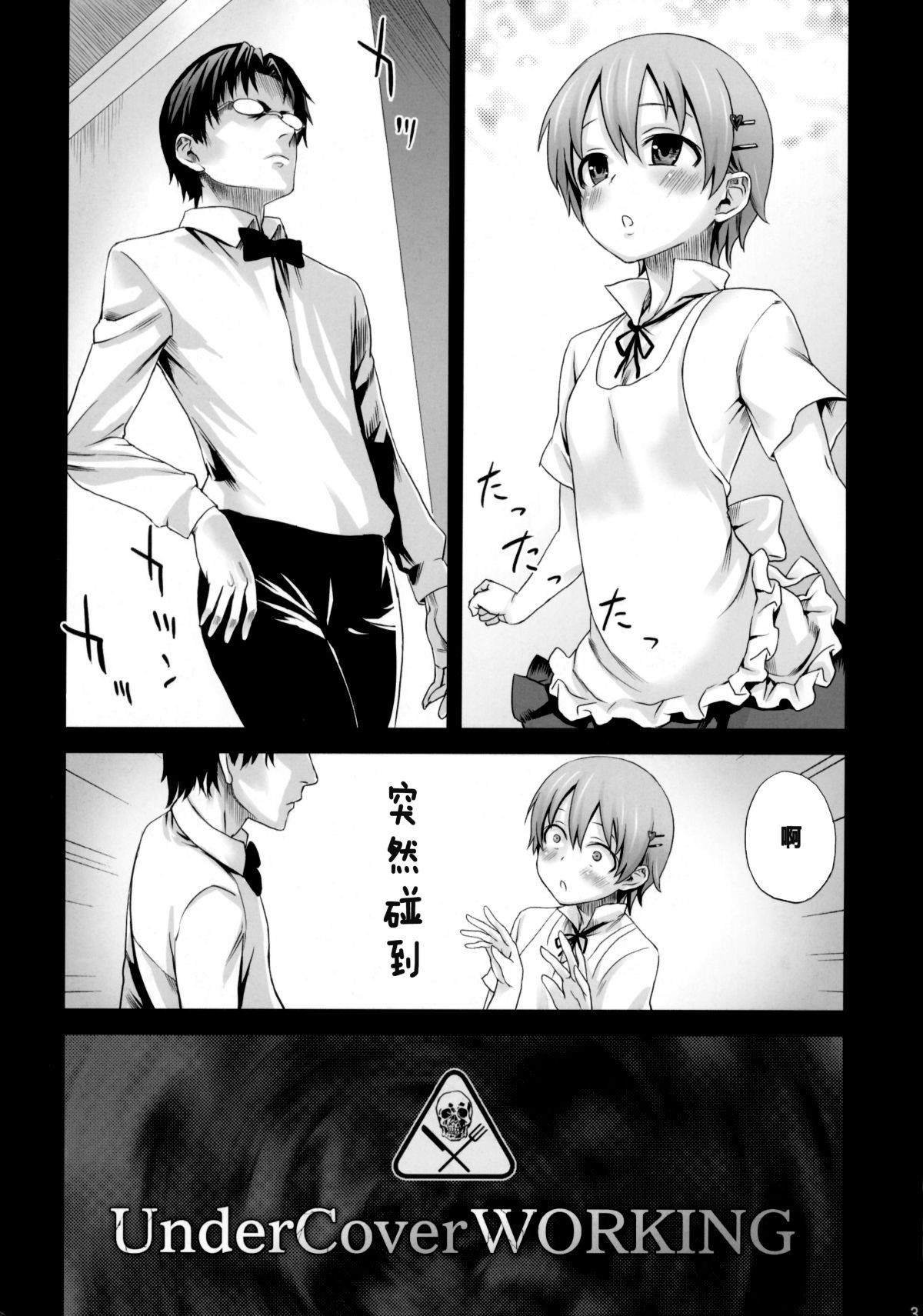 VictimGirls9_003