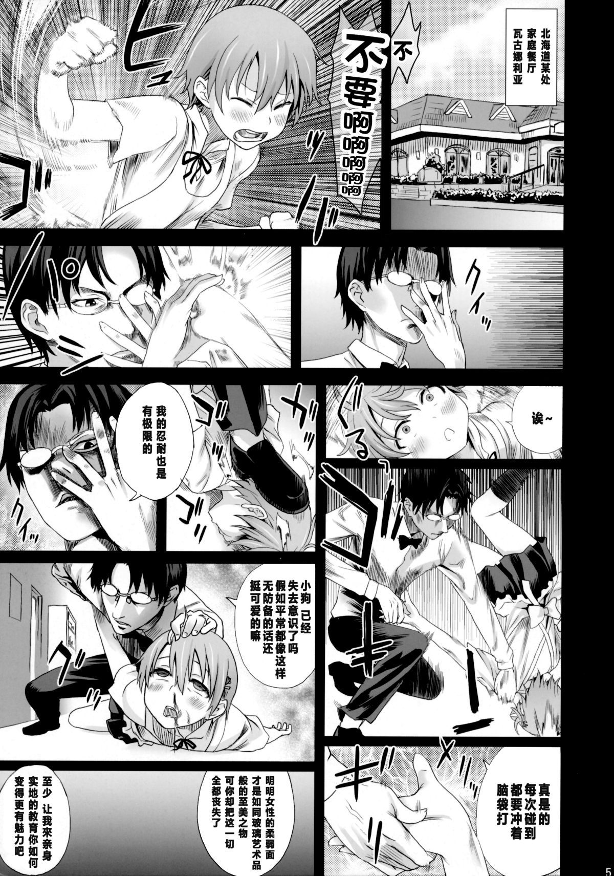 VictimGirls9_005
