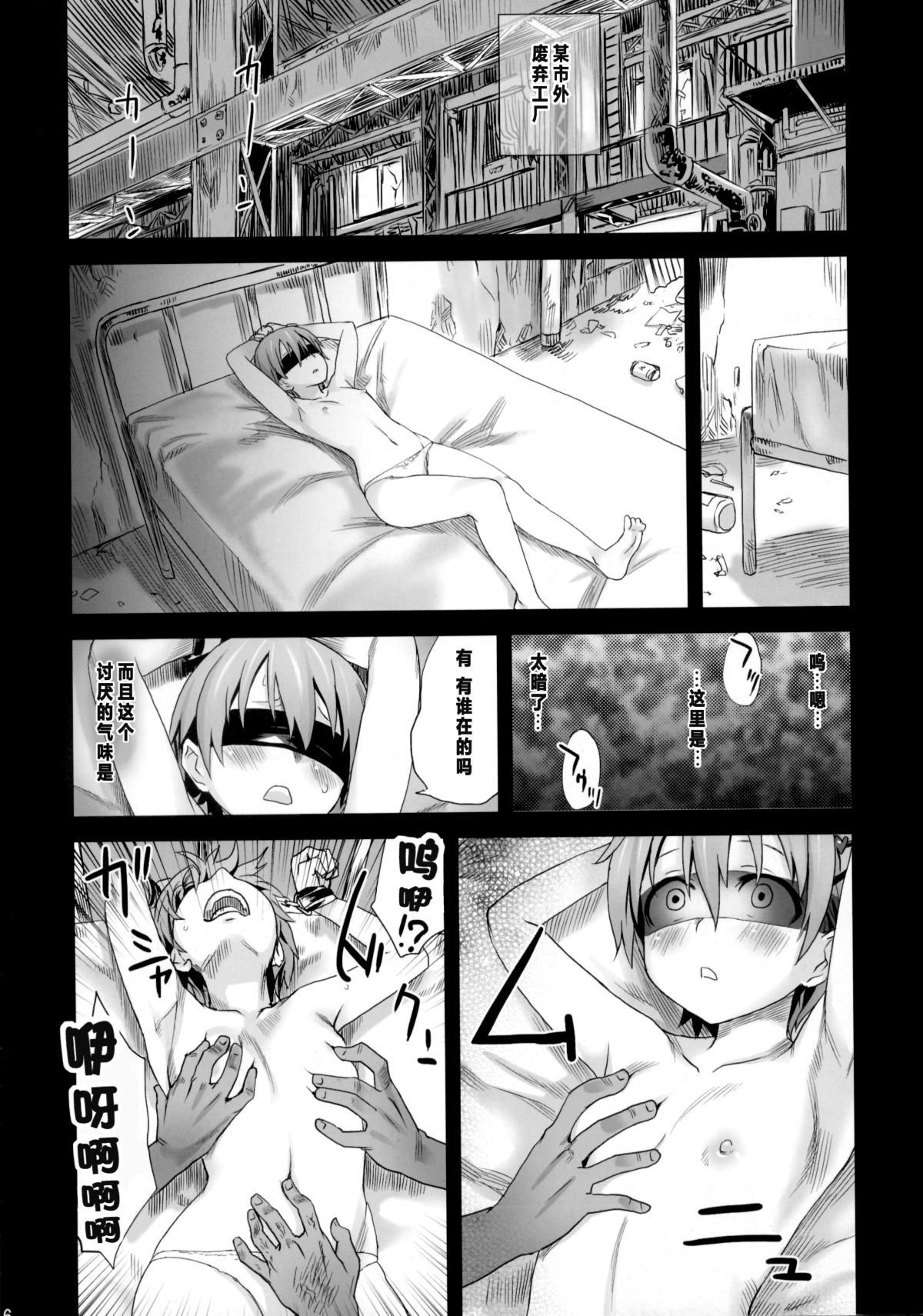 VictimGirls9_006