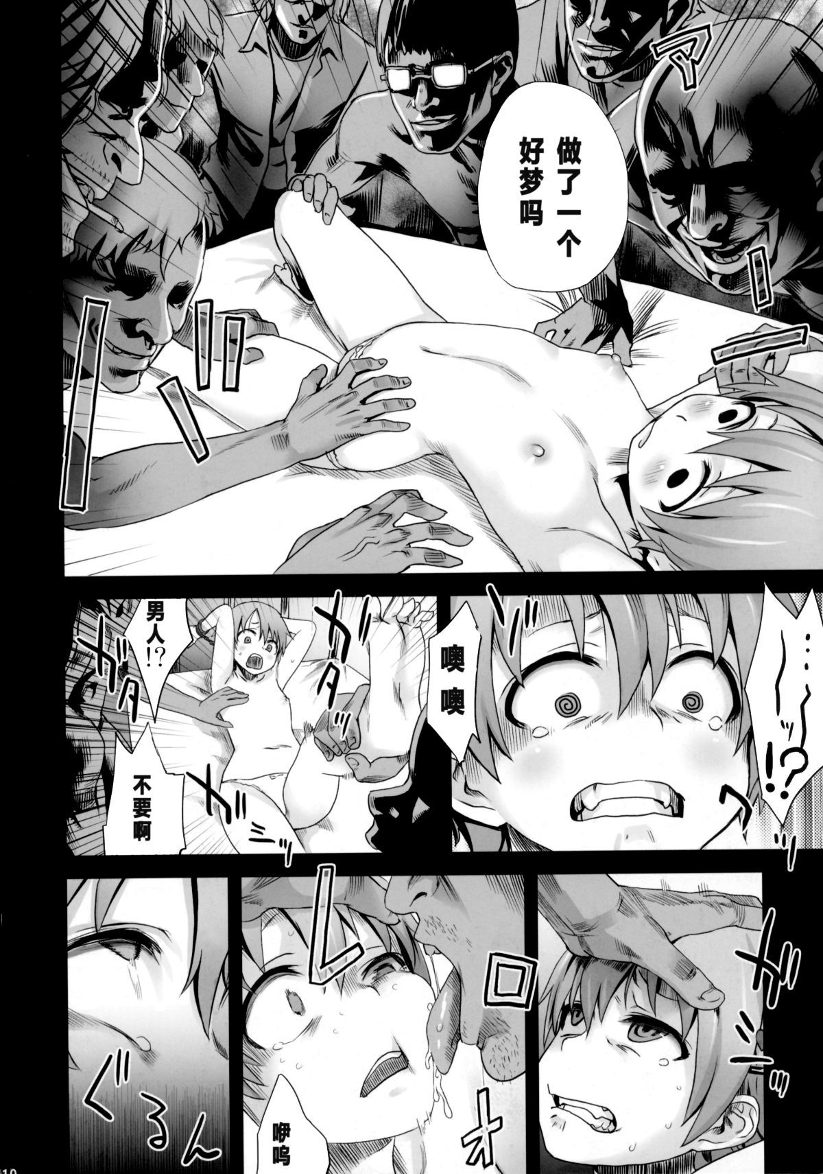 VictimGirls9_010
