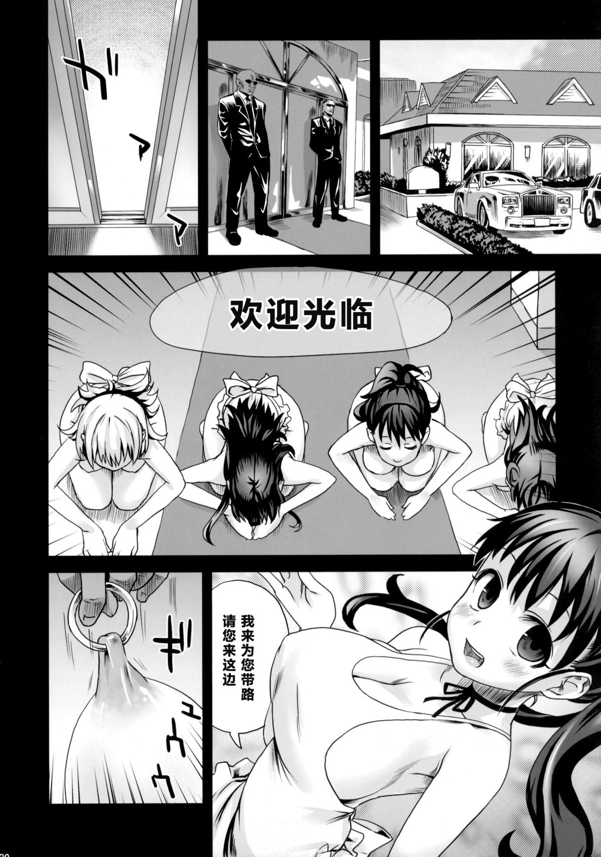 VictimGirls9_020
