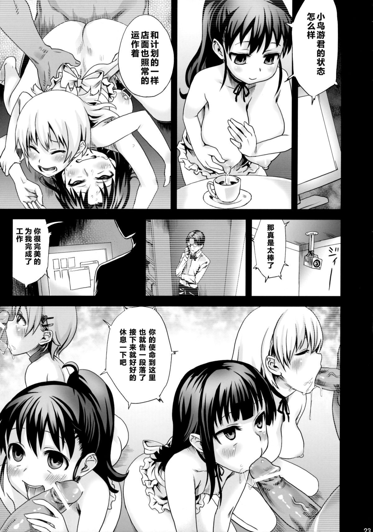 VictimGirls9_023