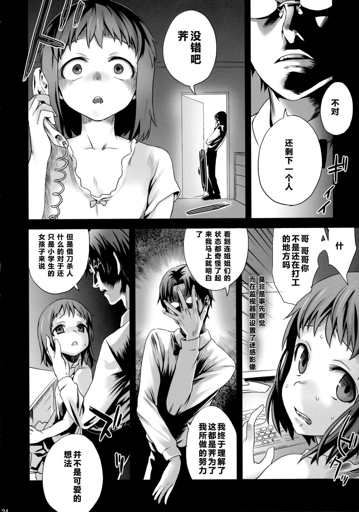 VictimGirls9_024