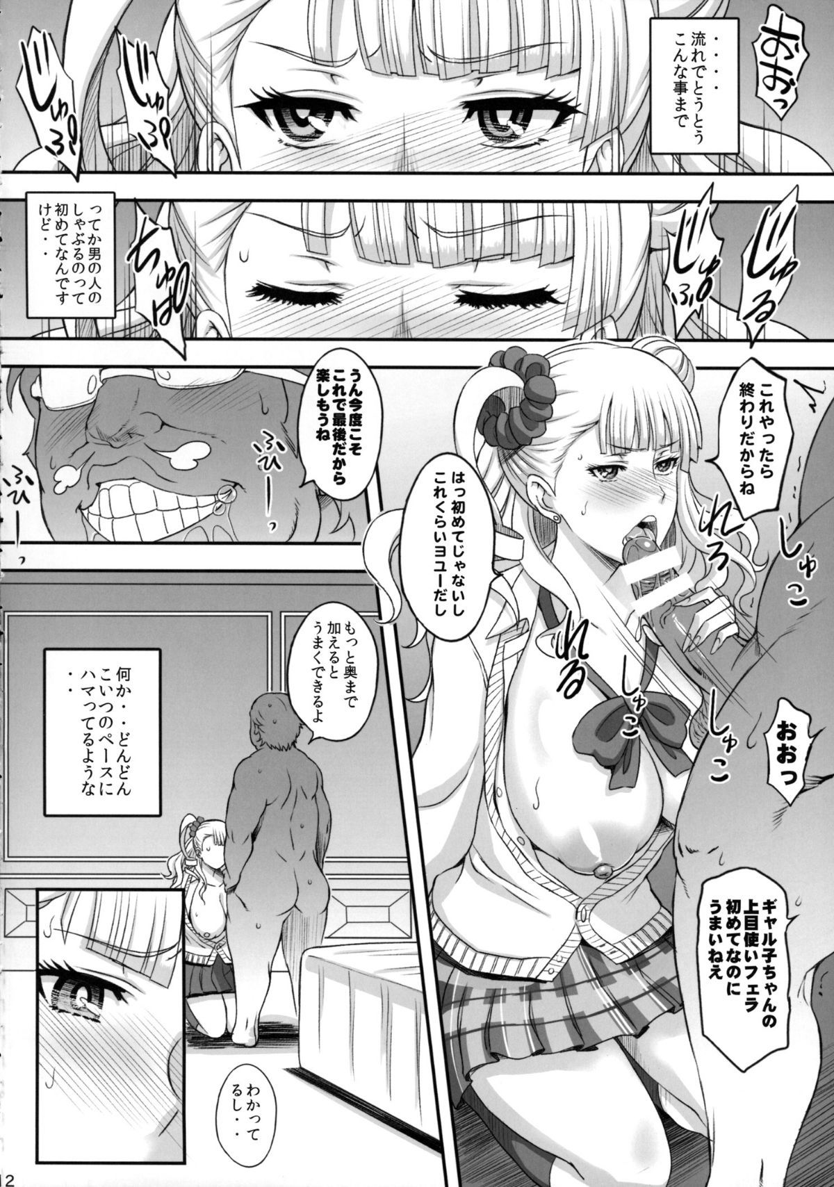 11