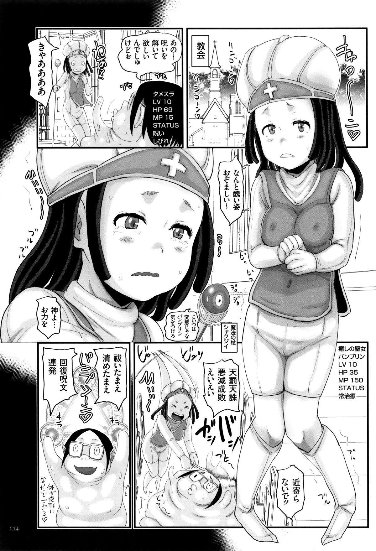 P112