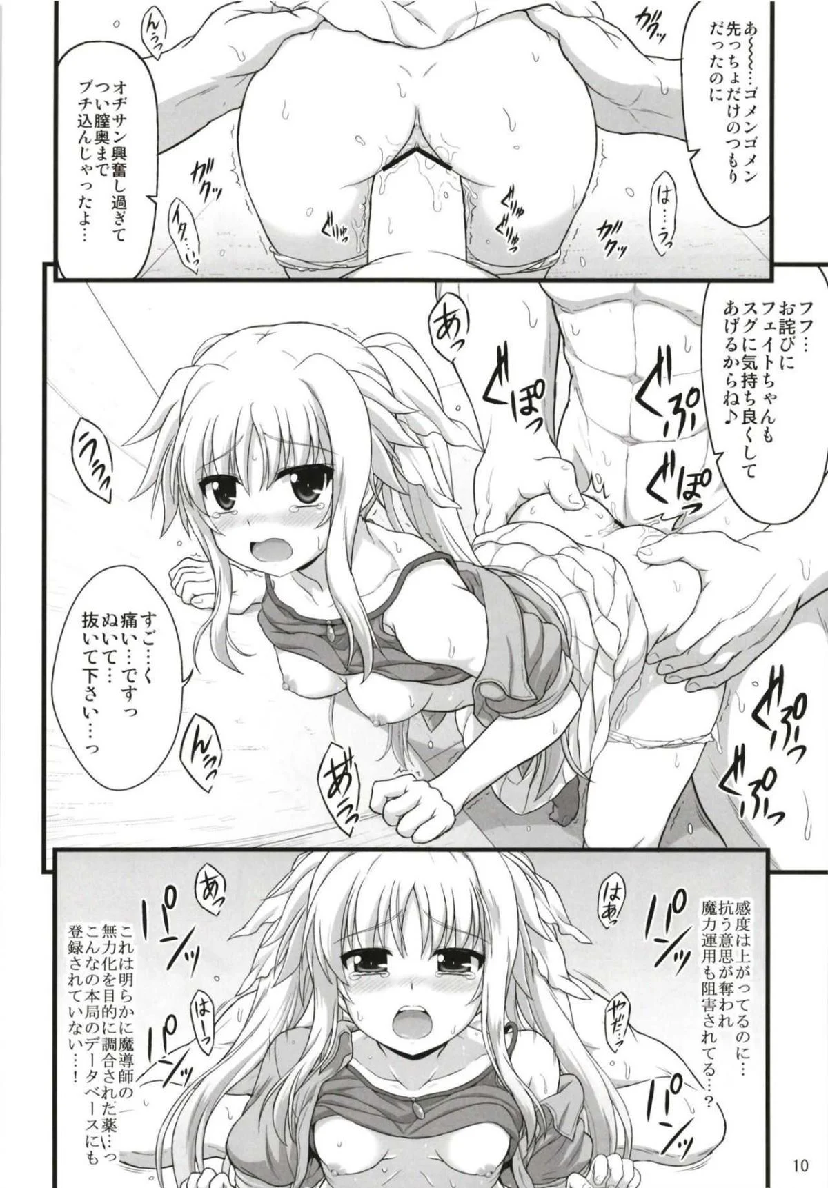10