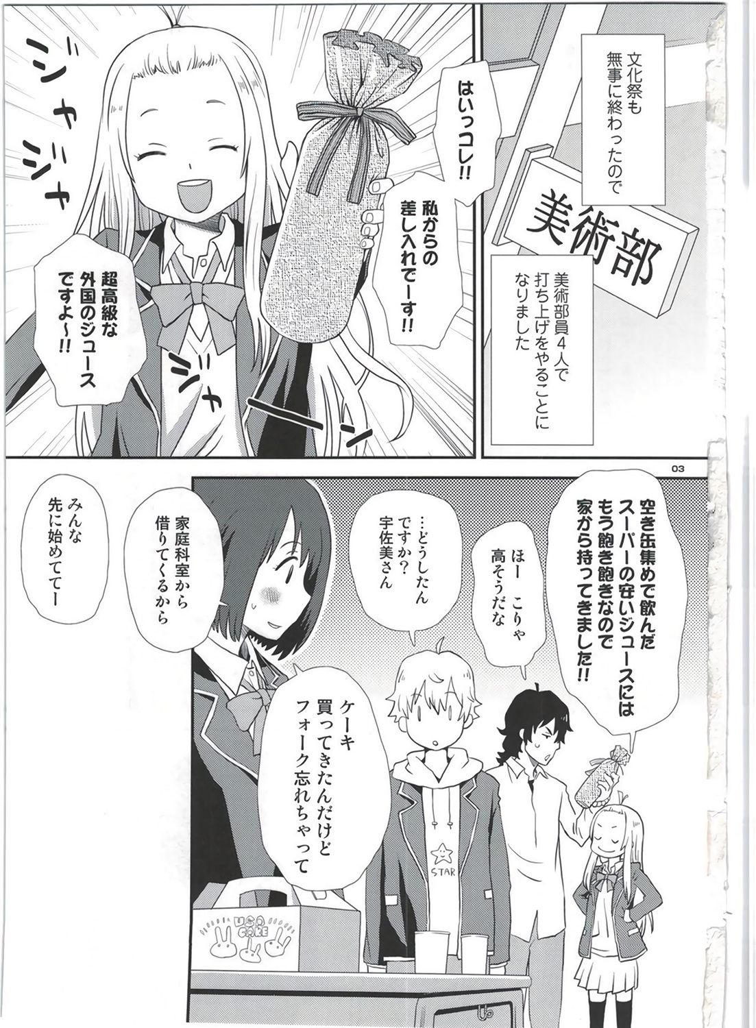 03