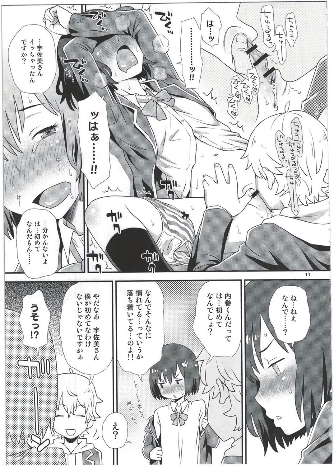 11