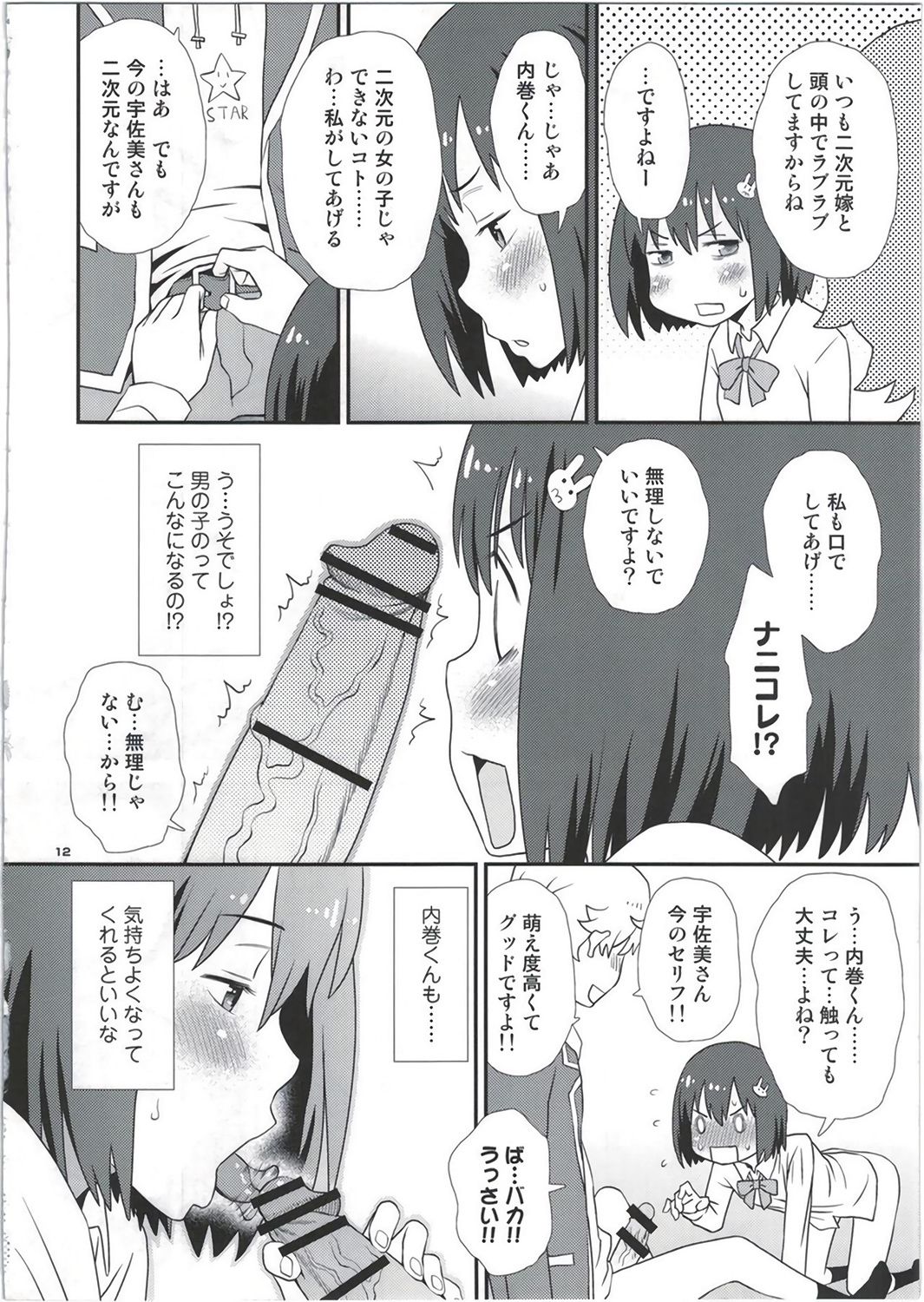 12