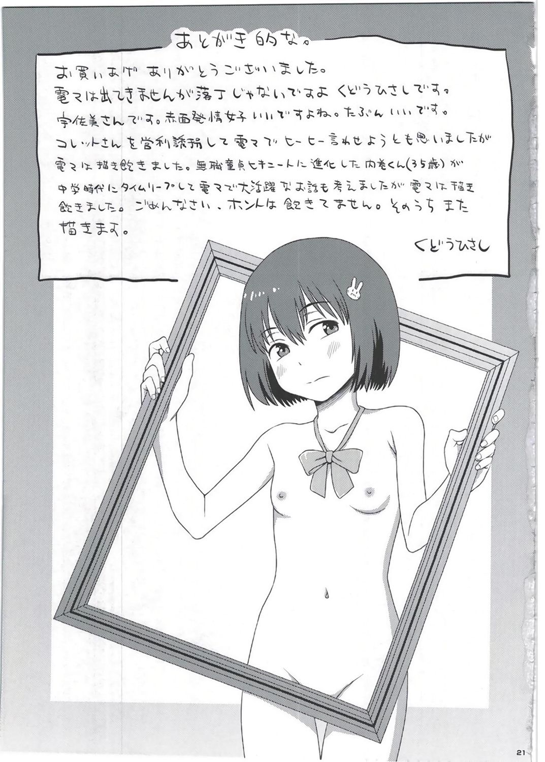 21