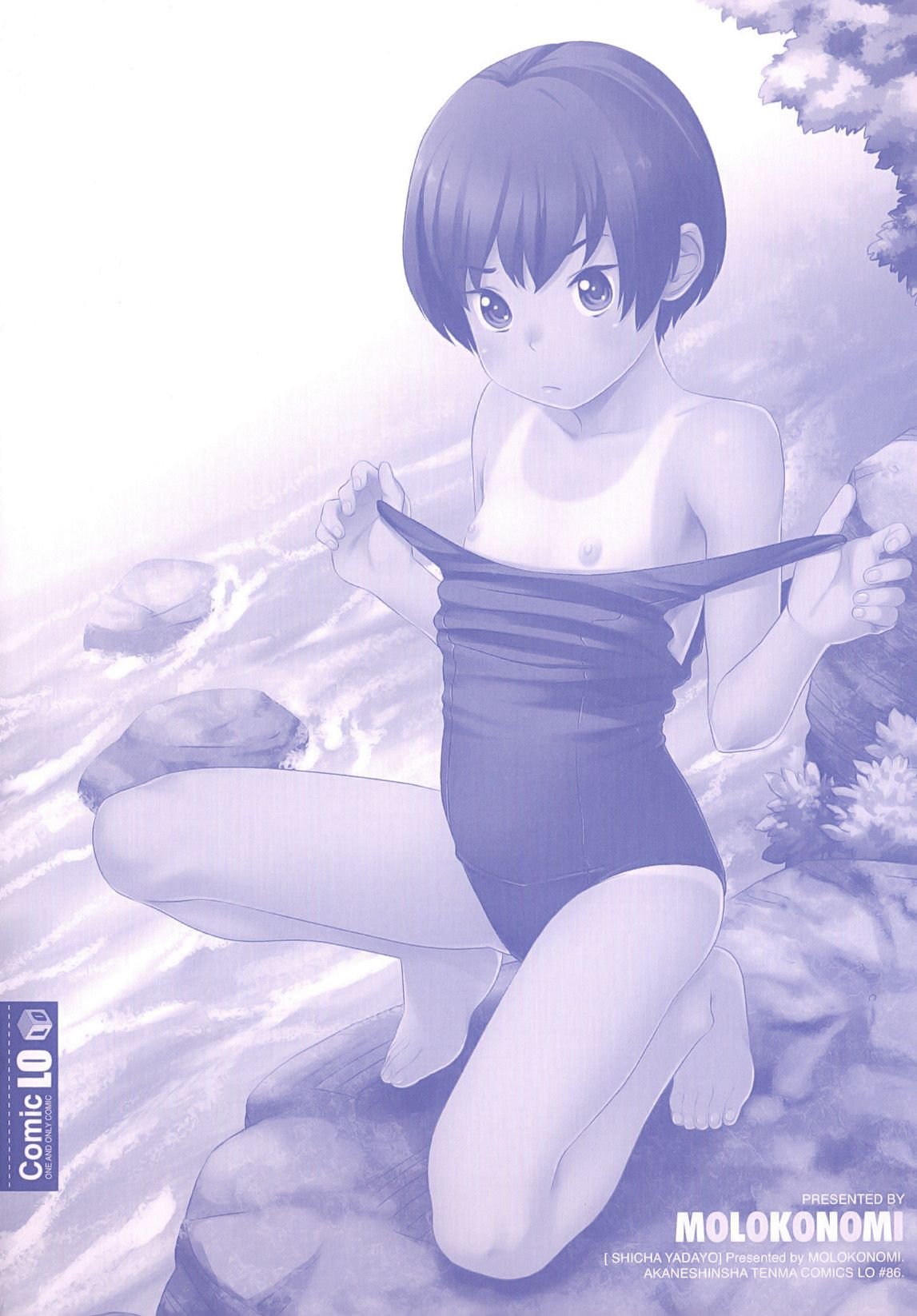 Shicha_Yadayo_005