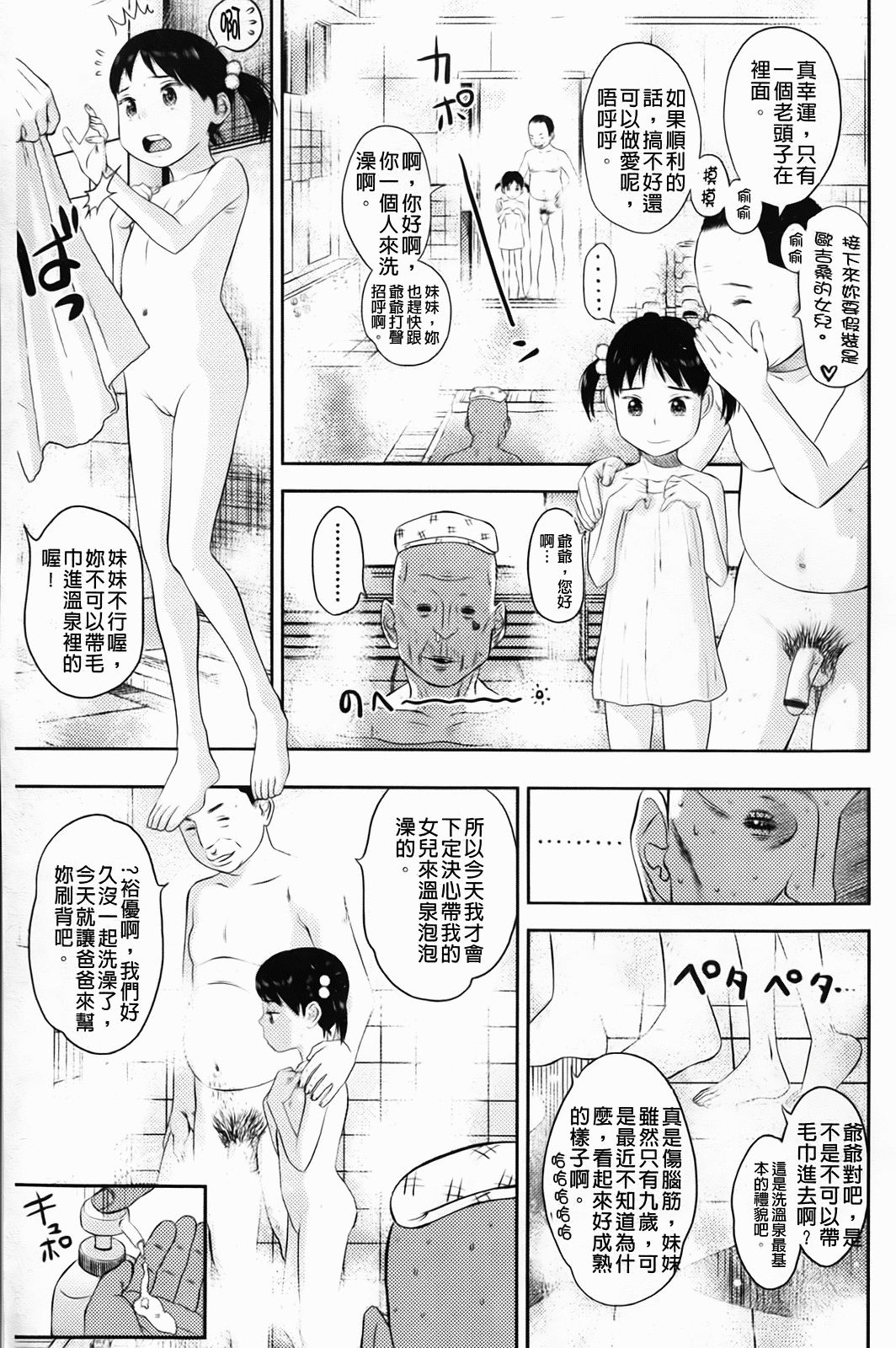 Shicha_Yadayo_014