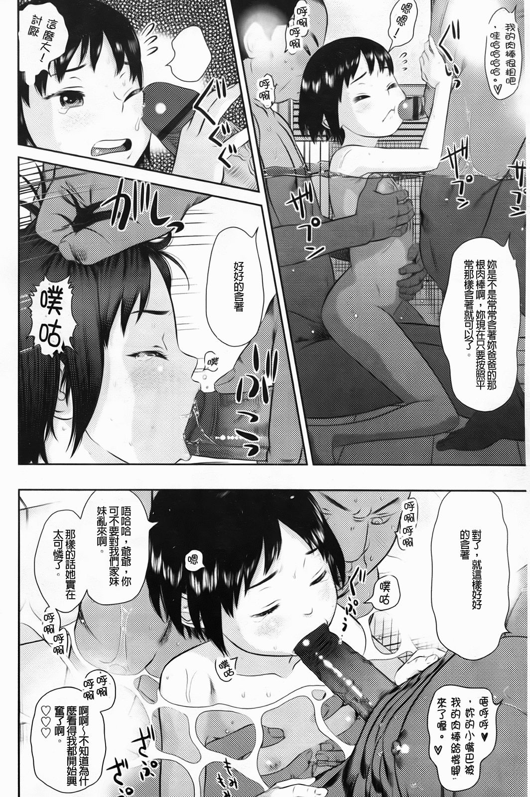 Shicha_Yadayo_021