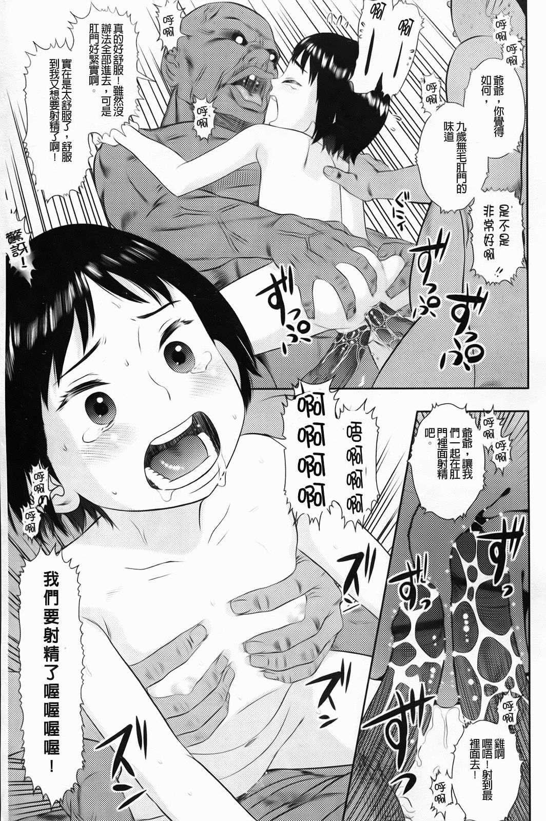 Shicha_Yadayo_026