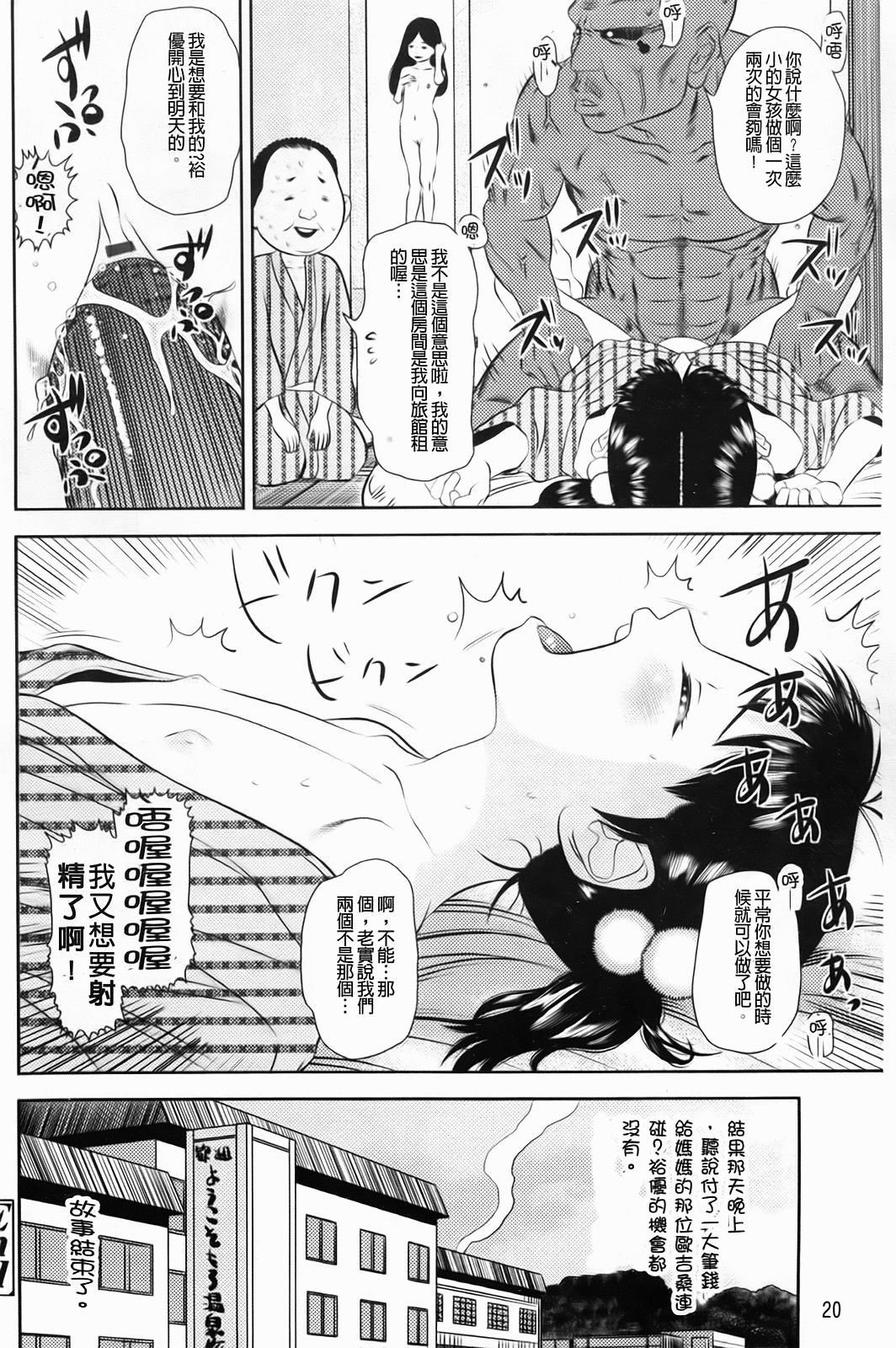 Shicha_Yadayo_029