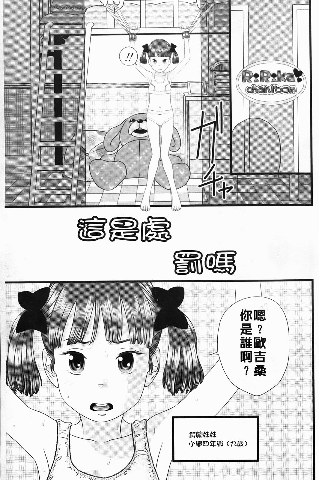 Shicha_Yadayo_030