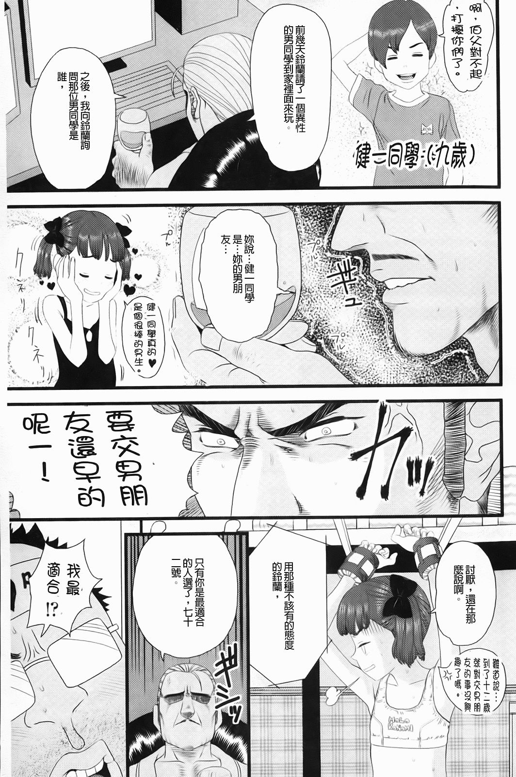 Shicha_Yadayo_032