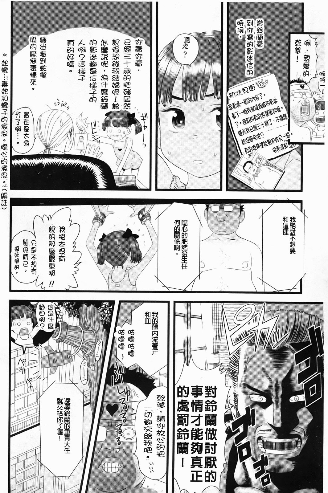 Shicha_Yadayo_033