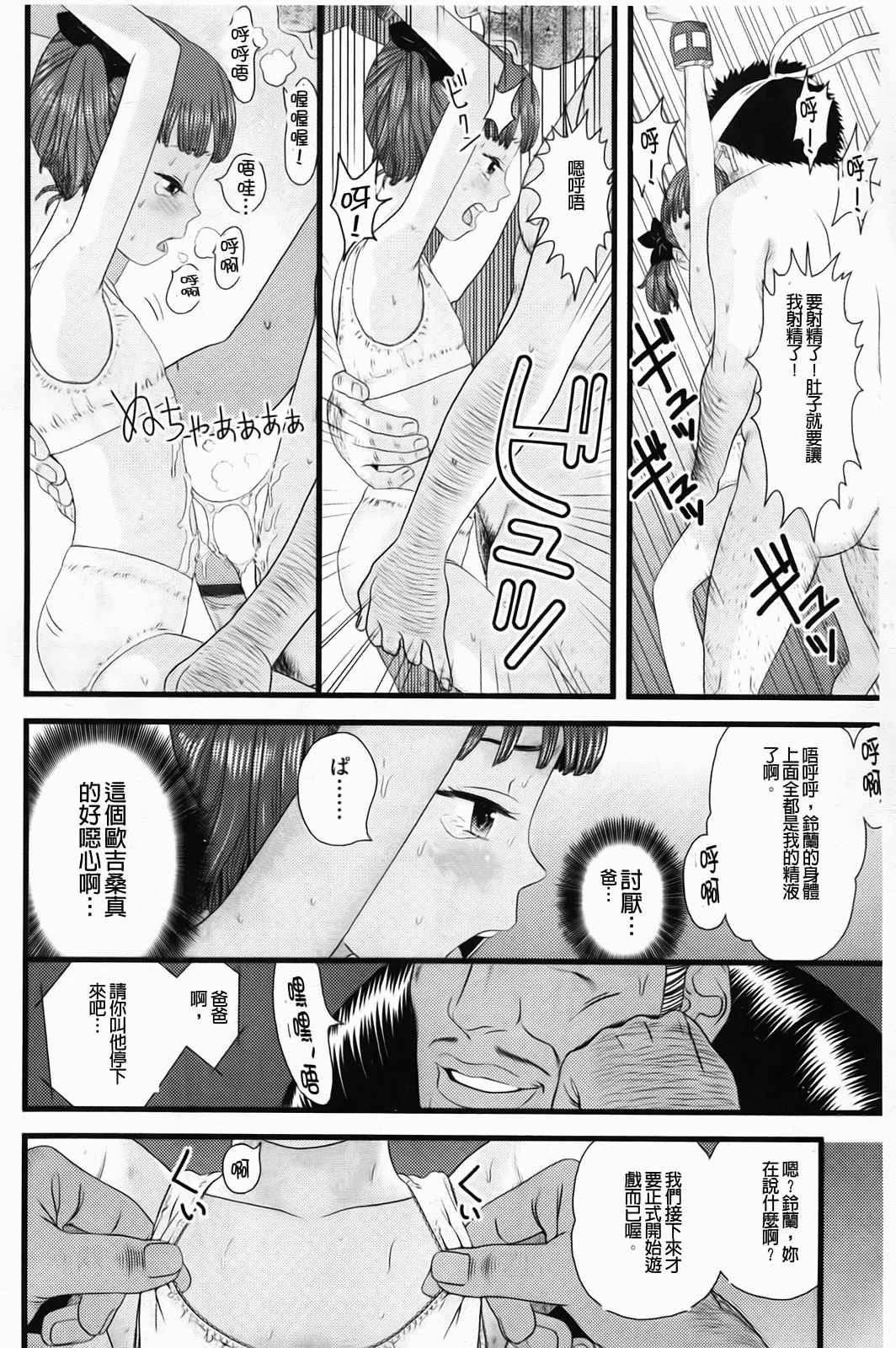 Shicha_Yadayo_037