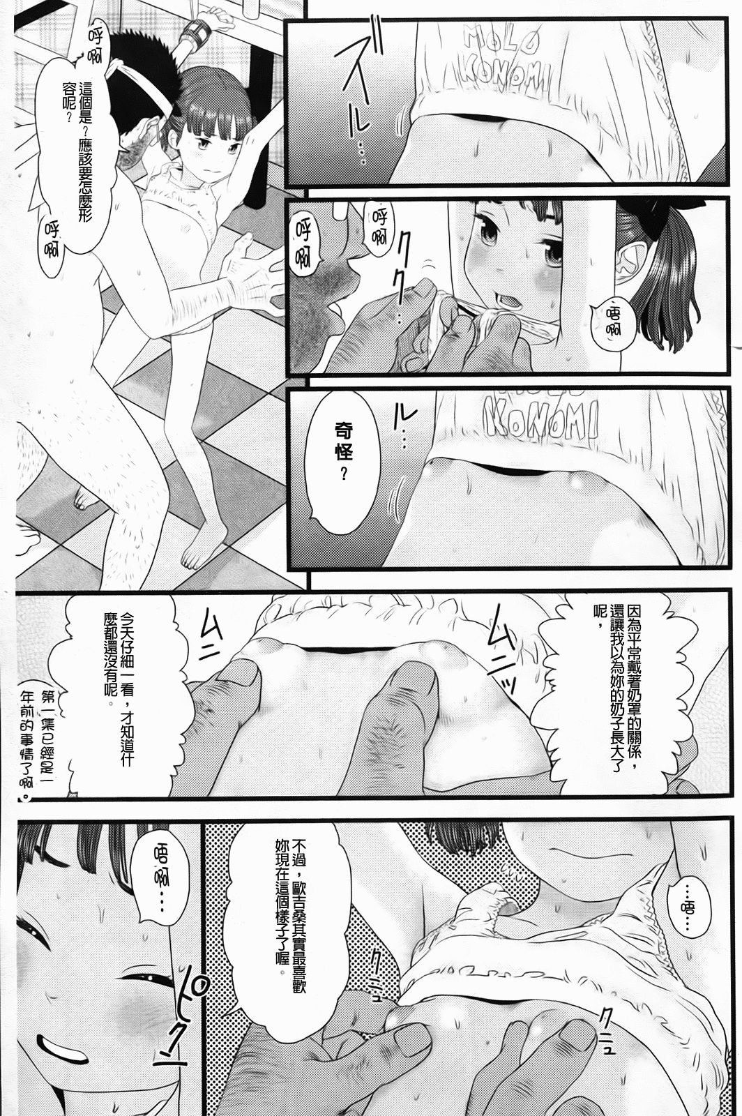 Shicha_Yadayo_038