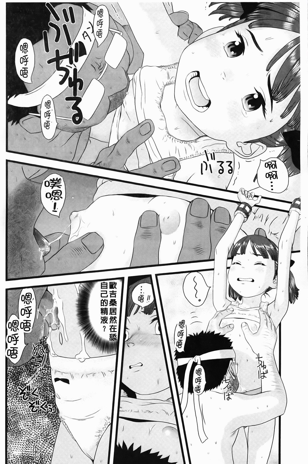 Shicha_Yadayo_039