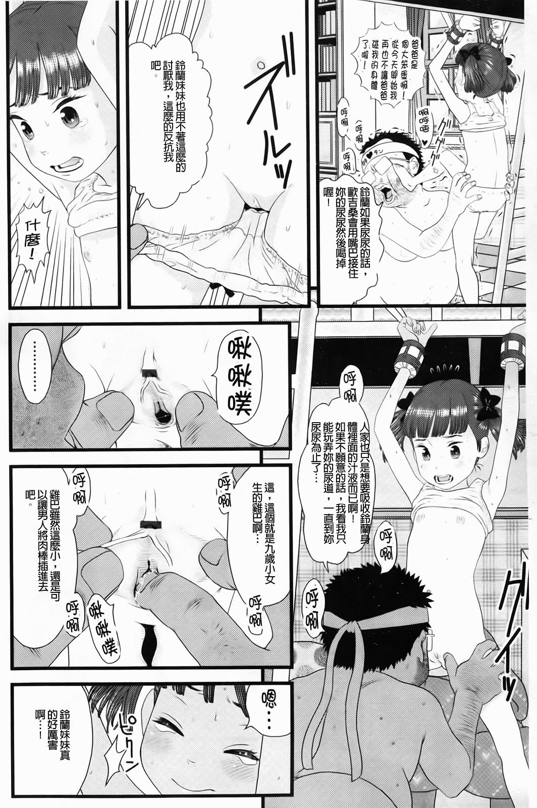 Shicha_Yadayo_041