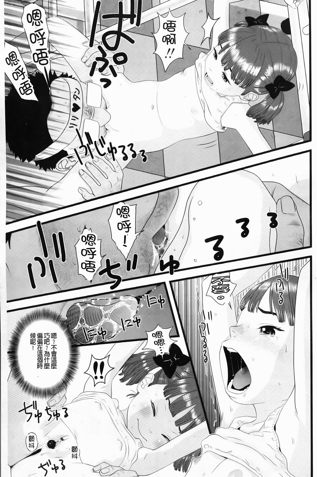 Shicha_Yadayo_042