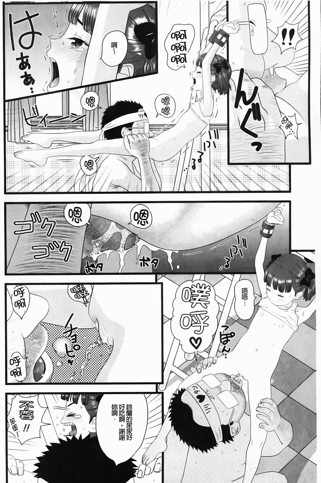 Shicha_Yadayo_043