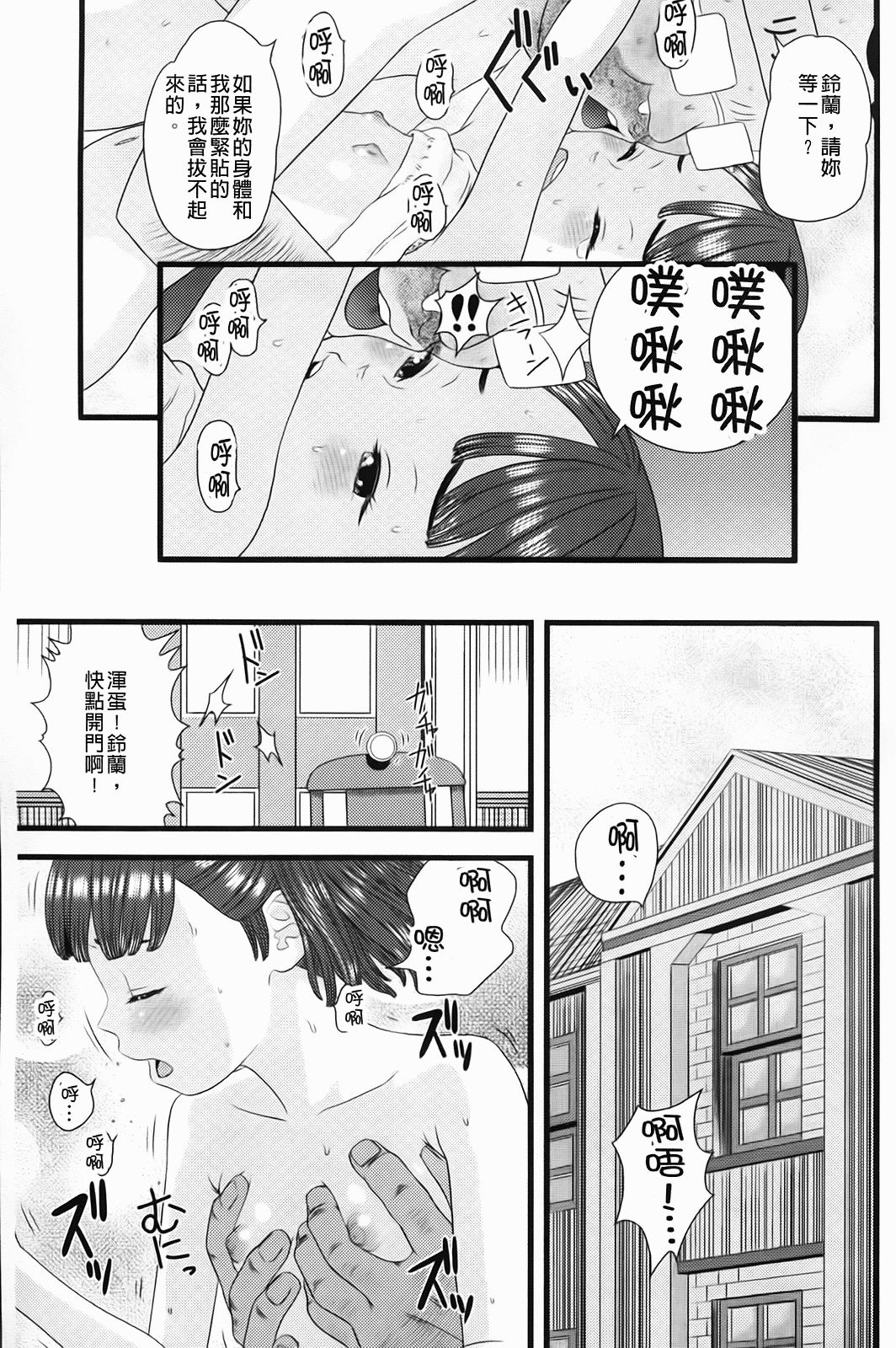 Shicha_Yadayo_048