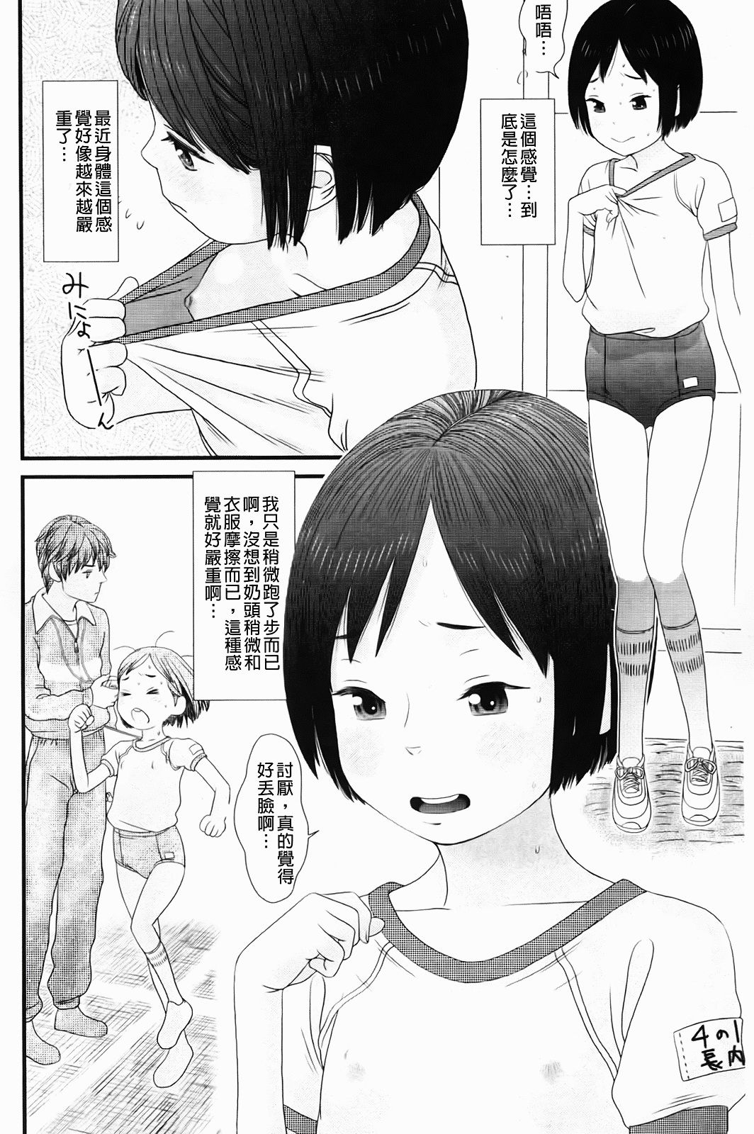 Shicha_Yadayo_051