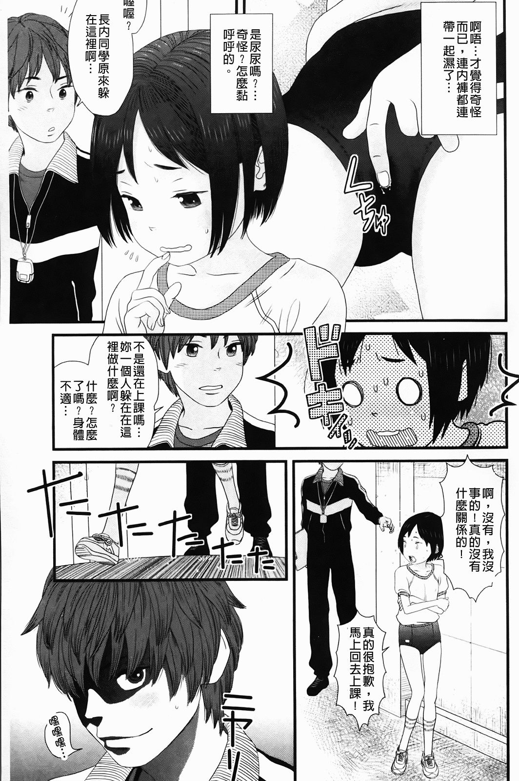 Shicha_Yadayo_052