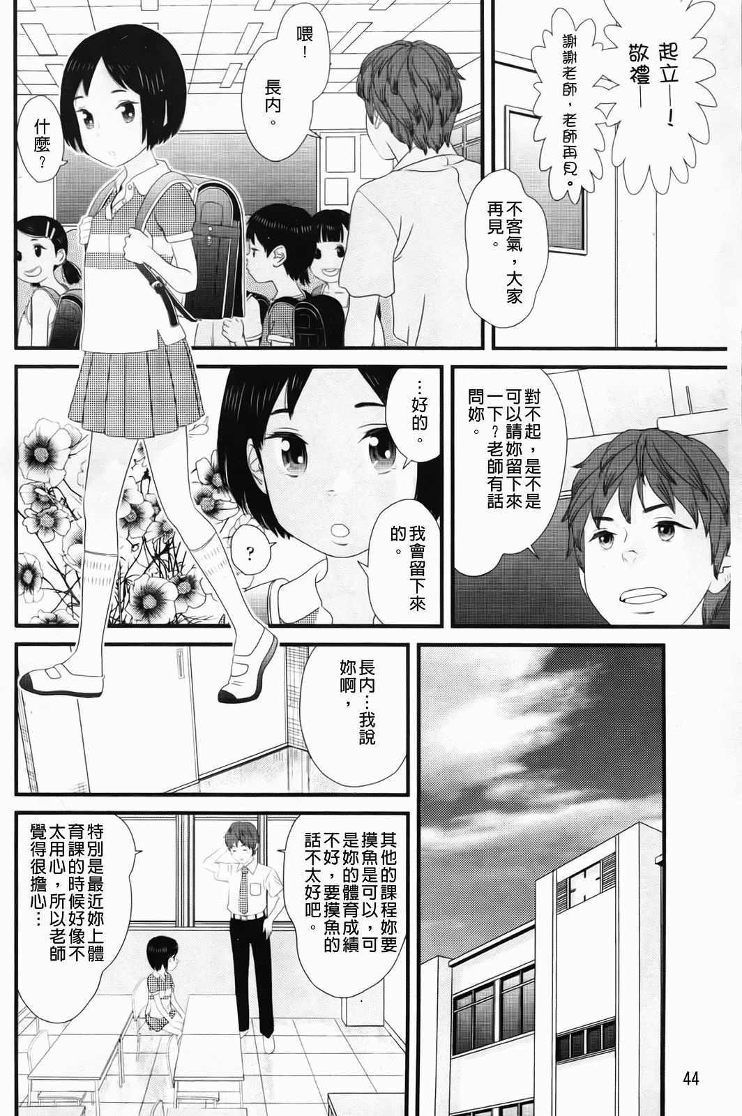 Shicha_Yadayo_053