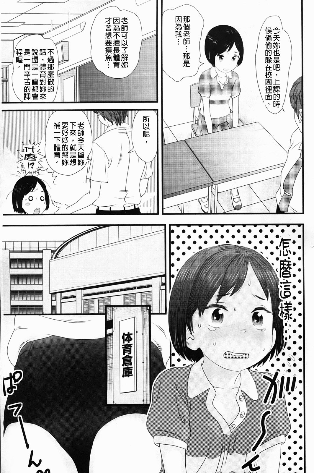 Shicha_Yadayo_054