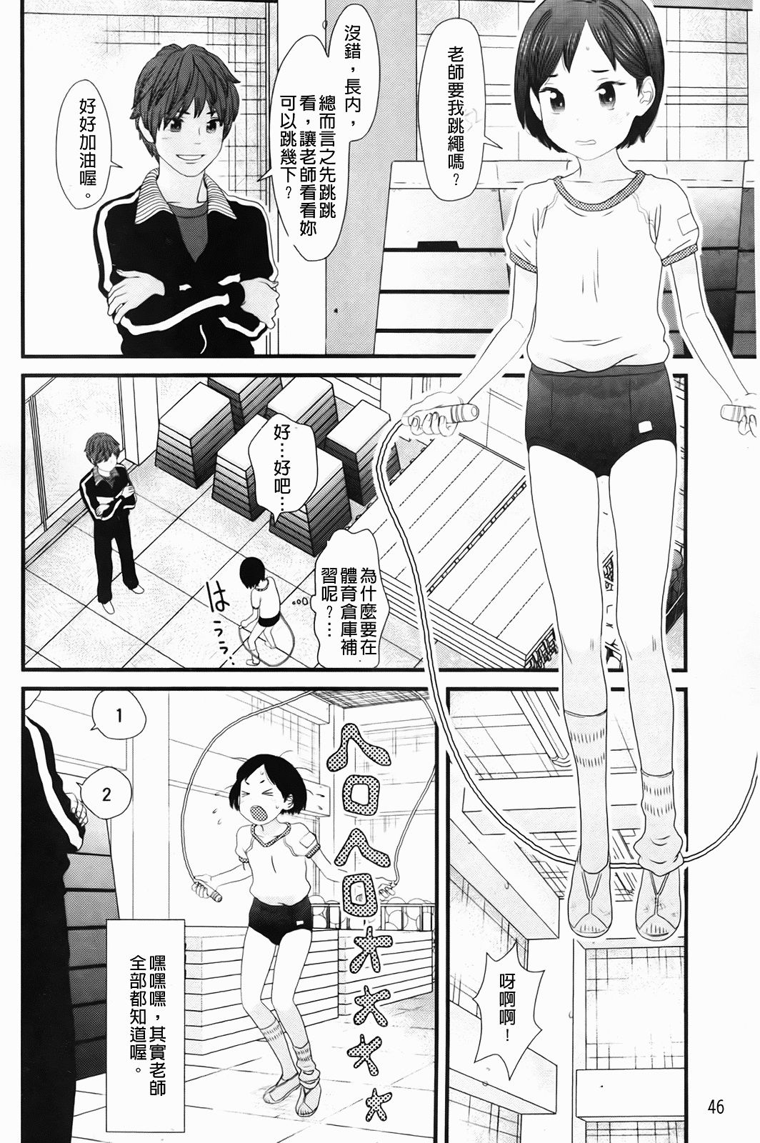 Shicha_Yadayo_055
