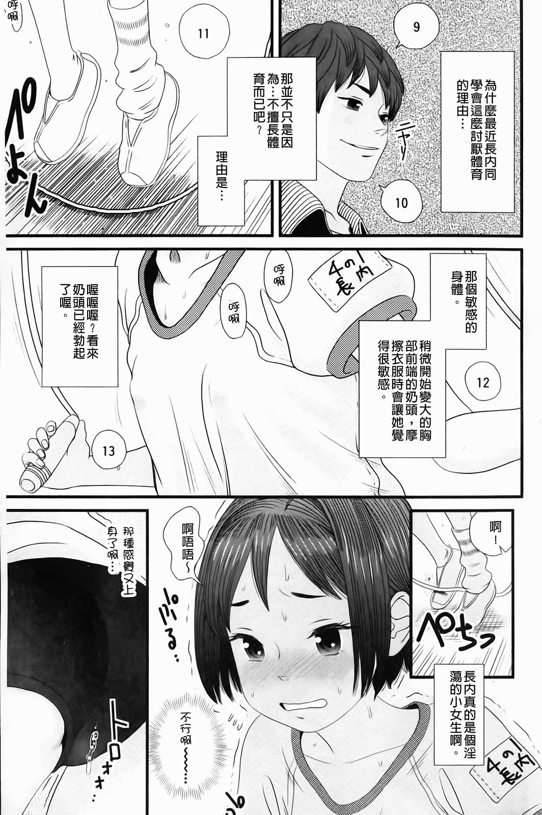 Shicha_Yadayo_056
